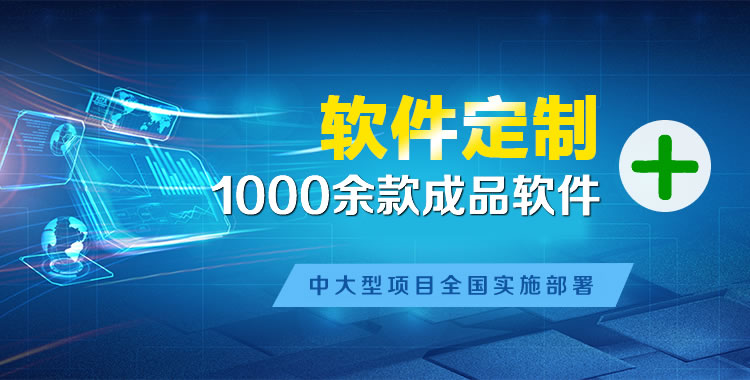衡东软件开发
